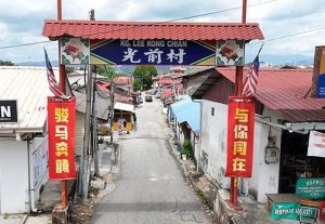 An arch of the entry into Kampung Lee Kong Chian in Setapak, Kuala Lumpur.